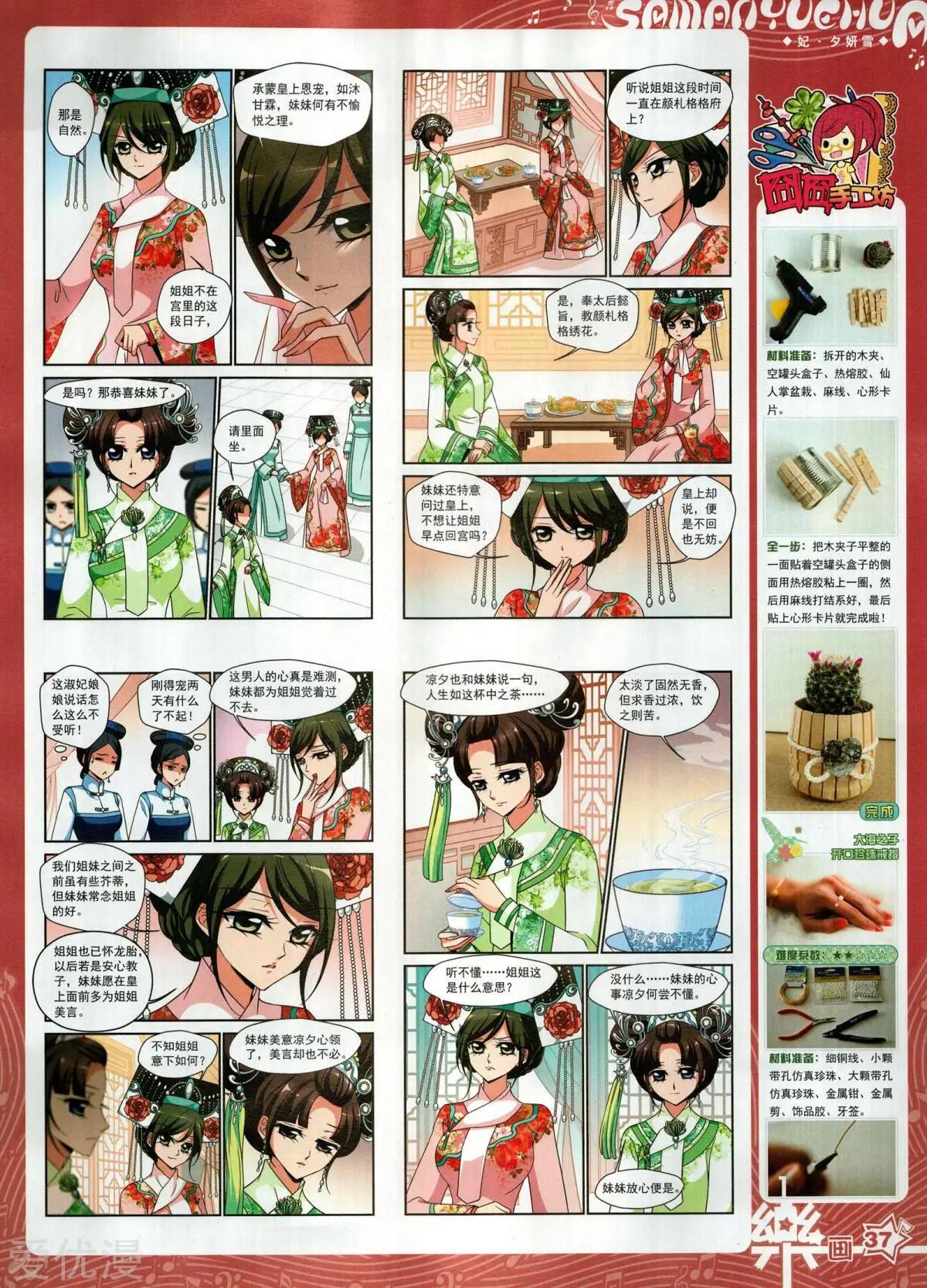 第134期(1/2)-第109话