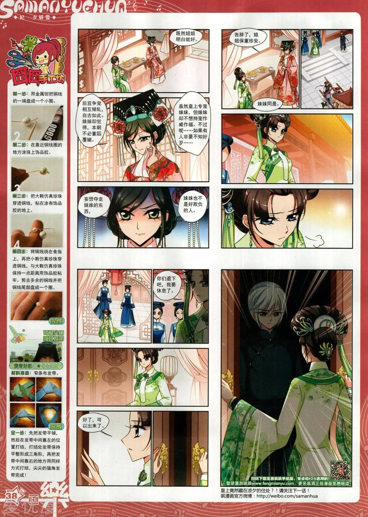 第134期(1/2)-第109话