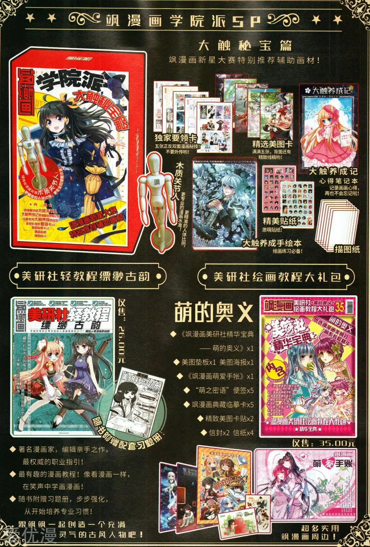 第134期(1/2)-第109话