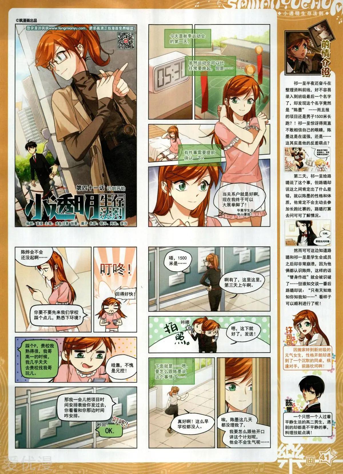 第134期(1/2)-第109话