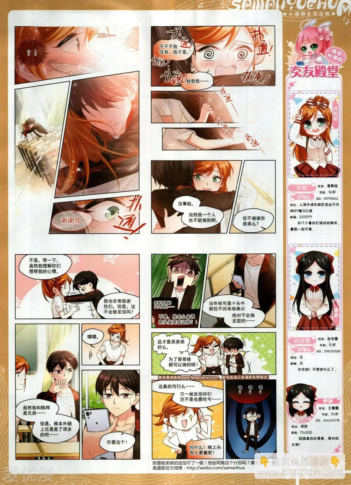 第134期(1/2)-第109话