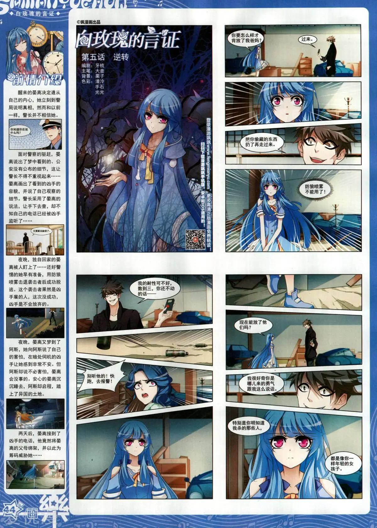 第134期(1/2)-第109话