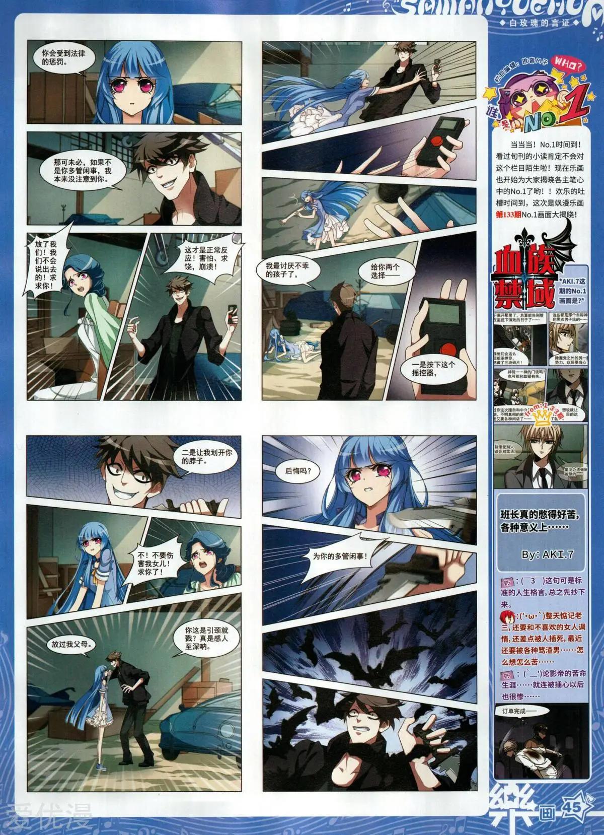 第134期(1/2)-第109话