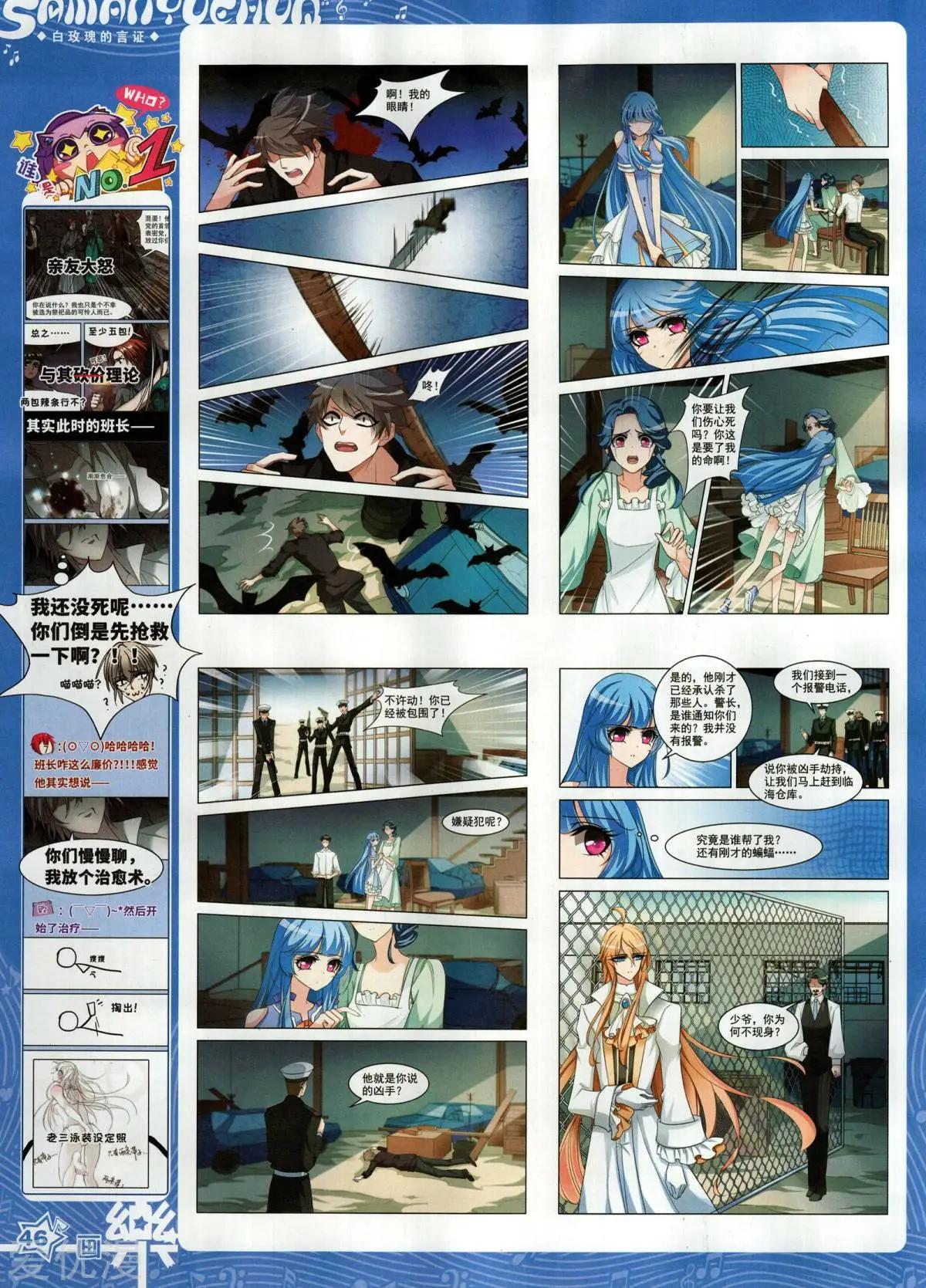 第134期(1/2)-第109话