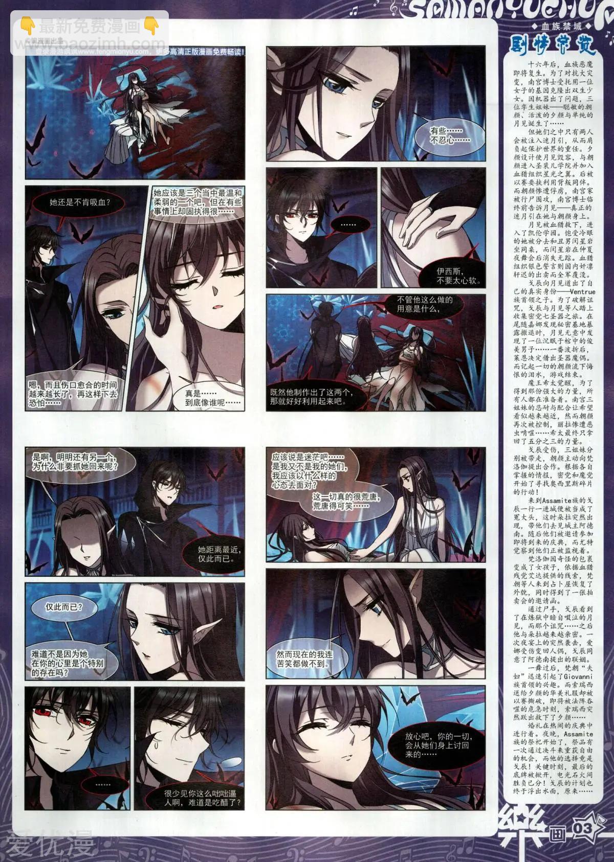 第134期(1/2)-第109话