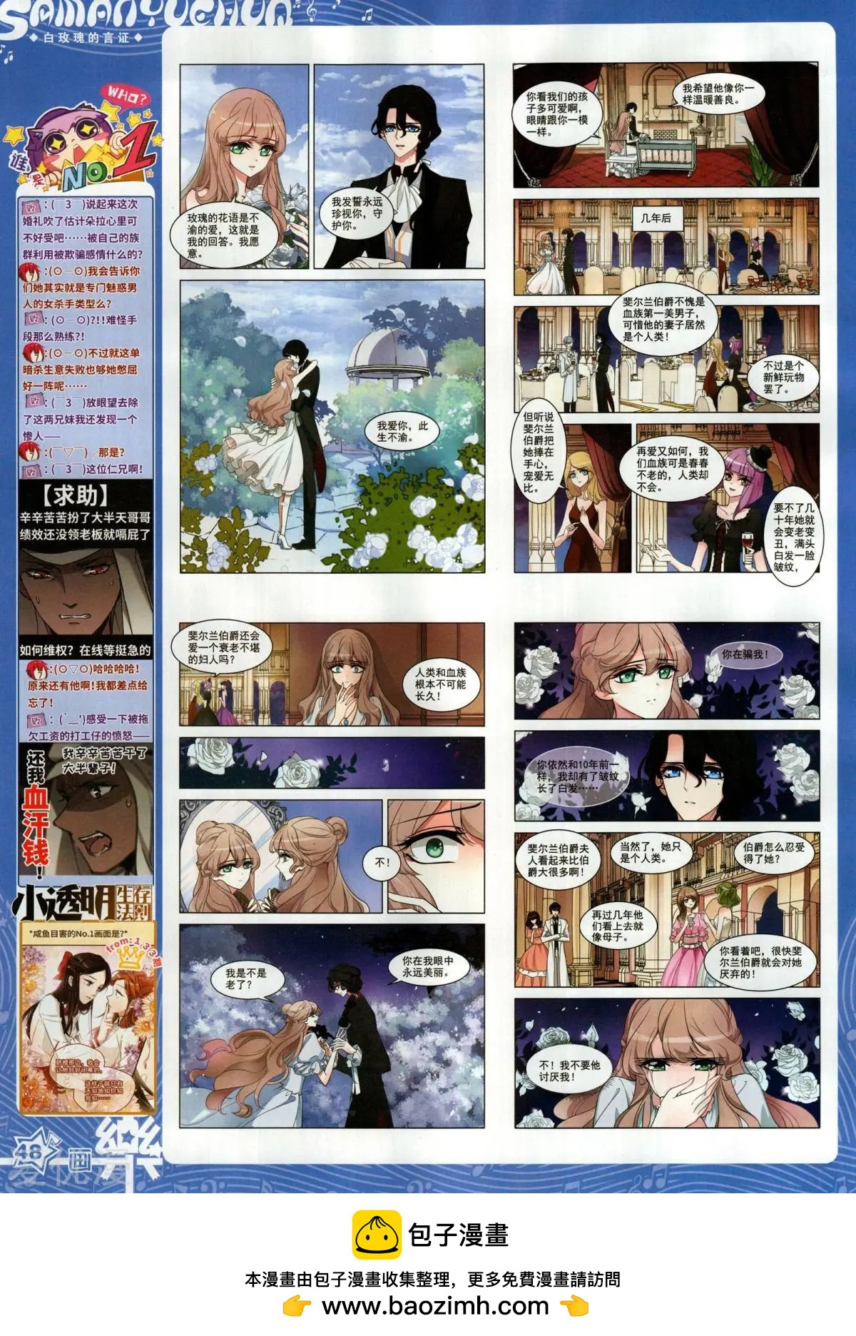 第134期(1/2)-第109话