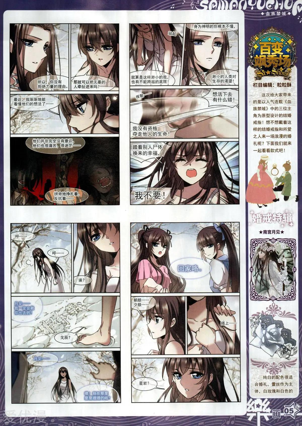 第134期(1/2)-第109话