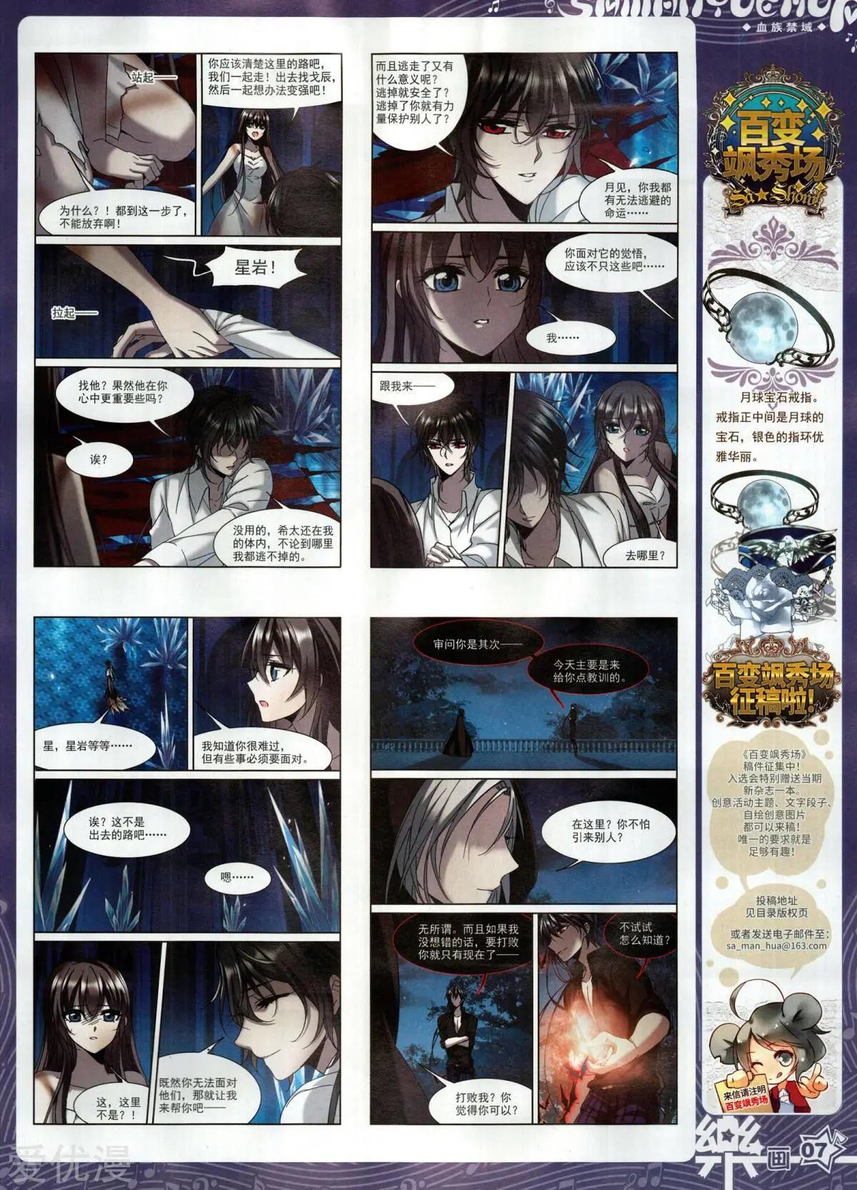 第134期(1/2)-第109话