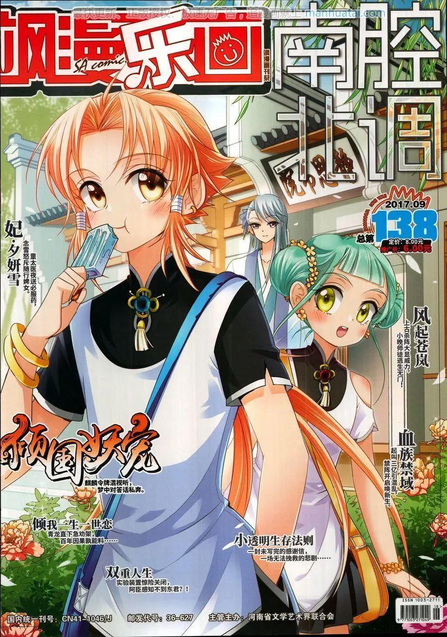 第138期(1/2)-第113话