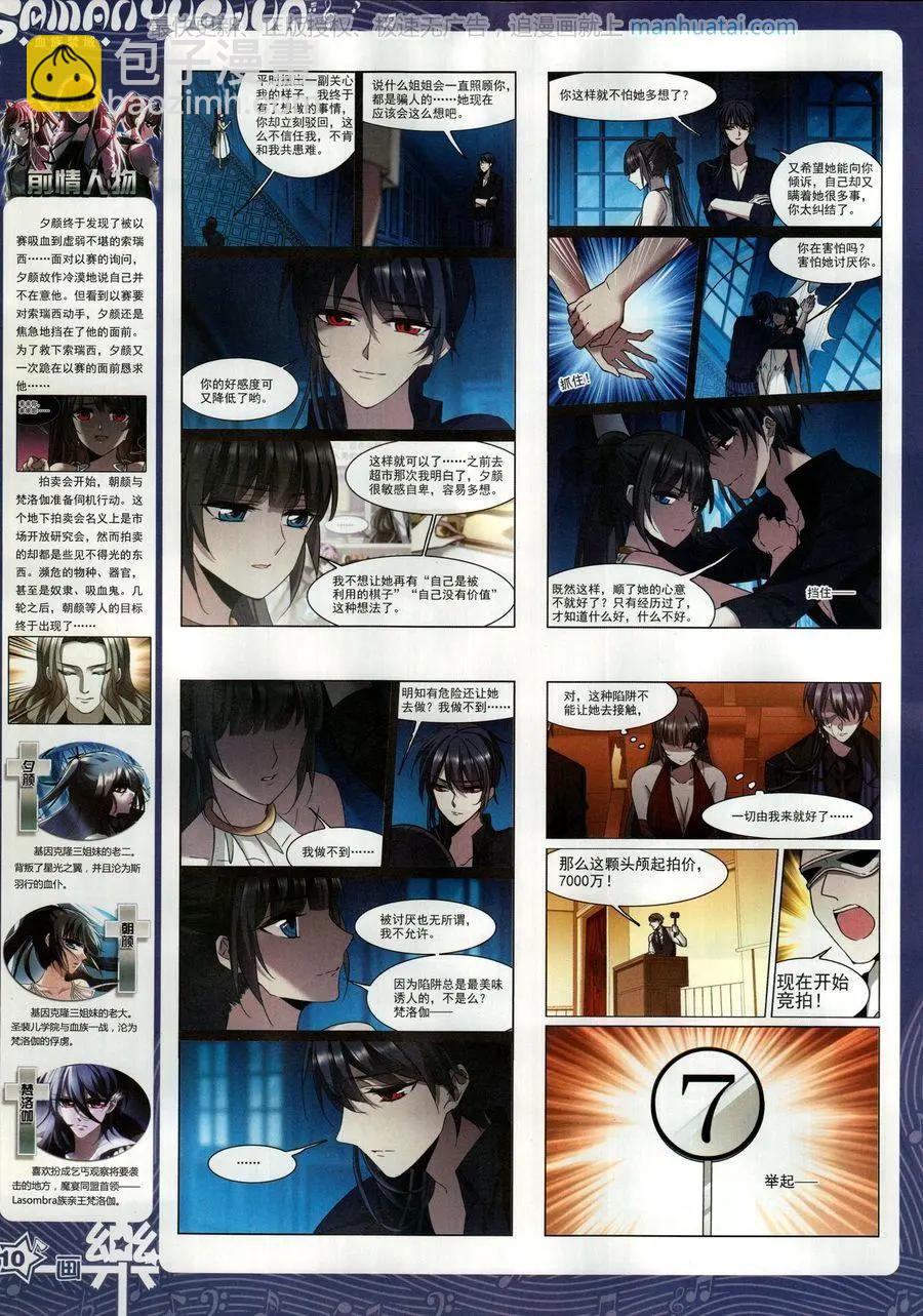 第138期(1/2)-第113话