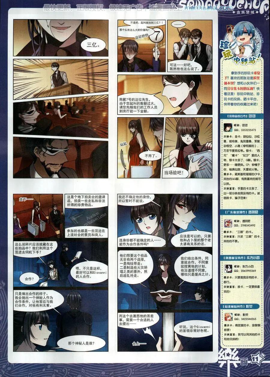 第138期(1/2)-第113话