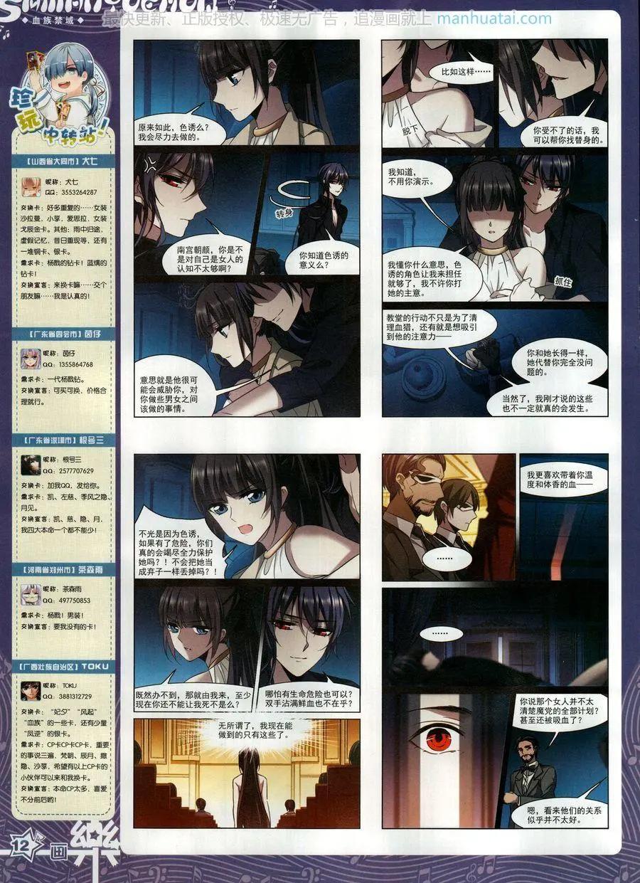 第138期(1/2)-第113话