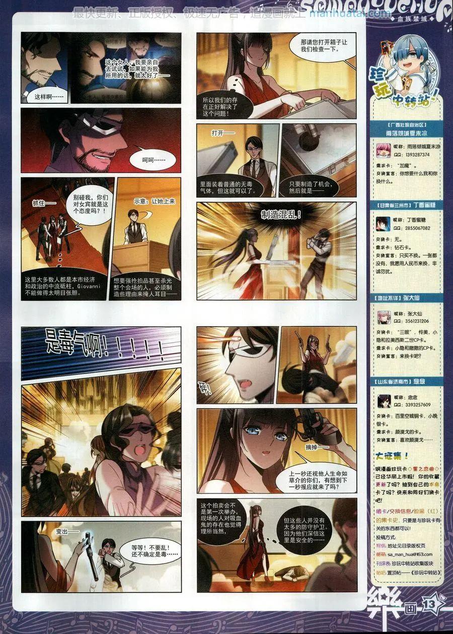 第138期(1/2)-第113话