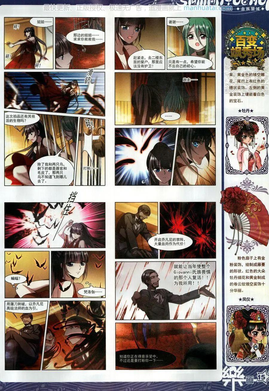 第138期(1/2)-第113话