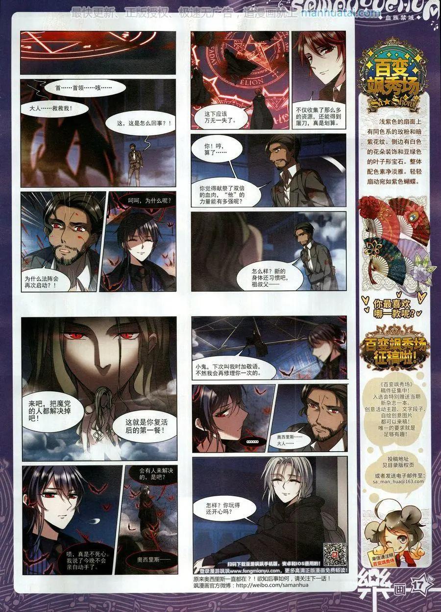 第138期(1/2)-第113话