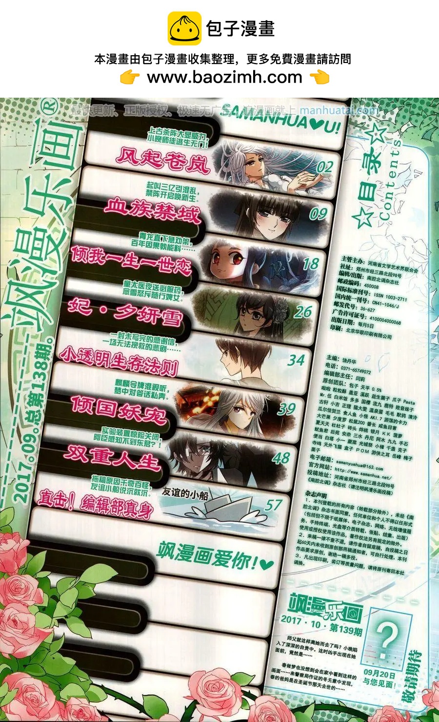 第138期(1/2)-第113话