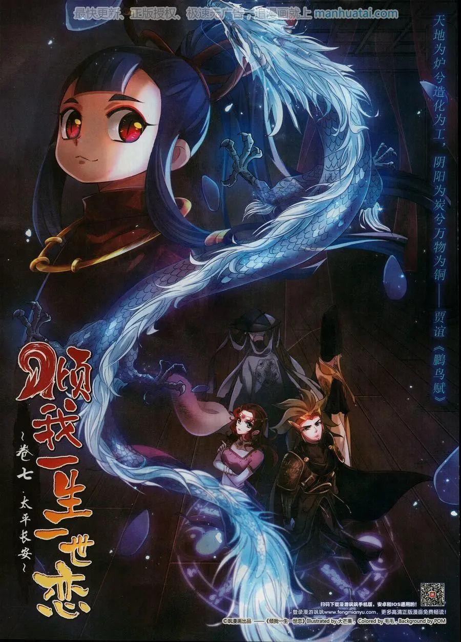 第138期(1/2)-第113话