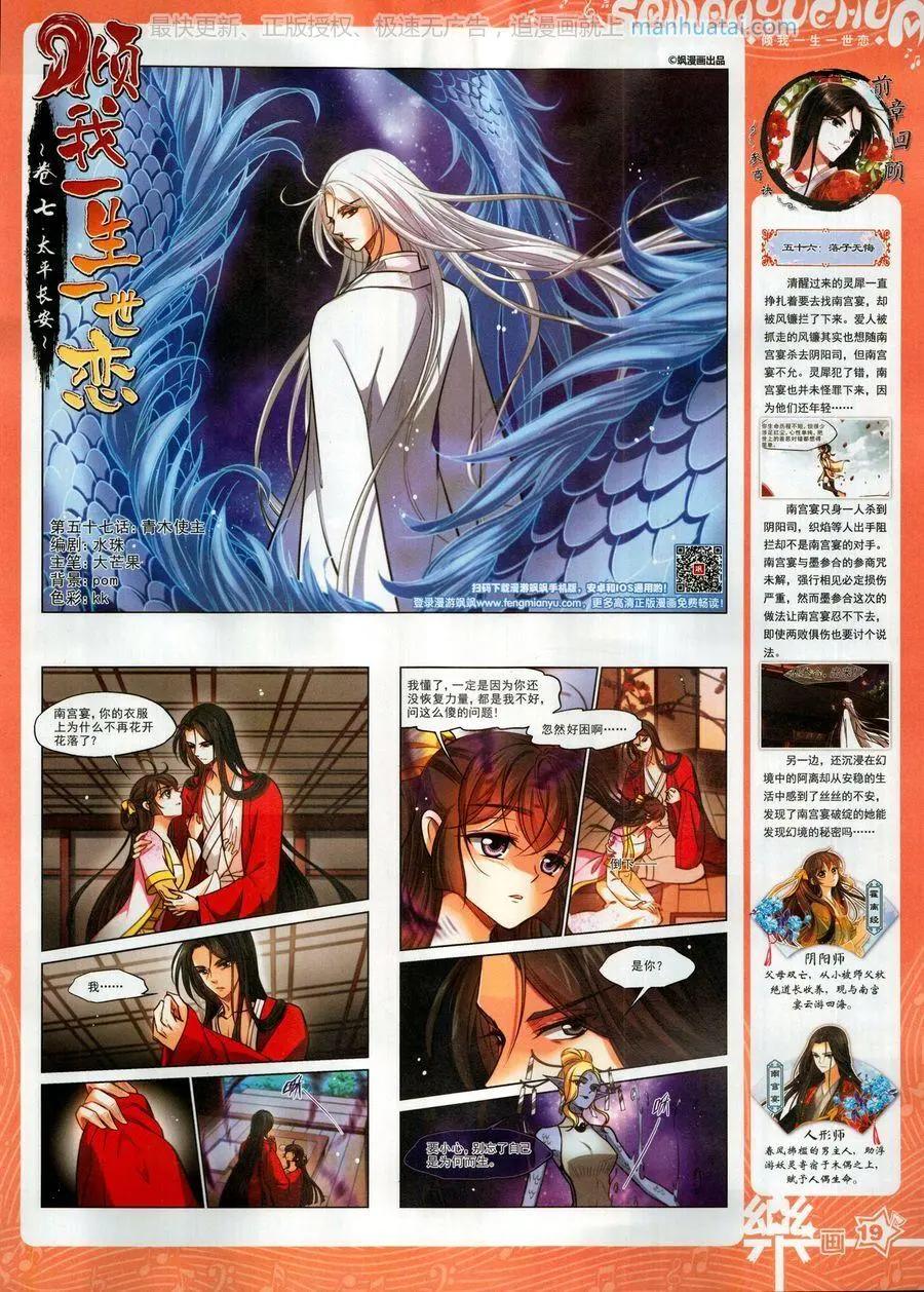 第138期(1/2)-第113话