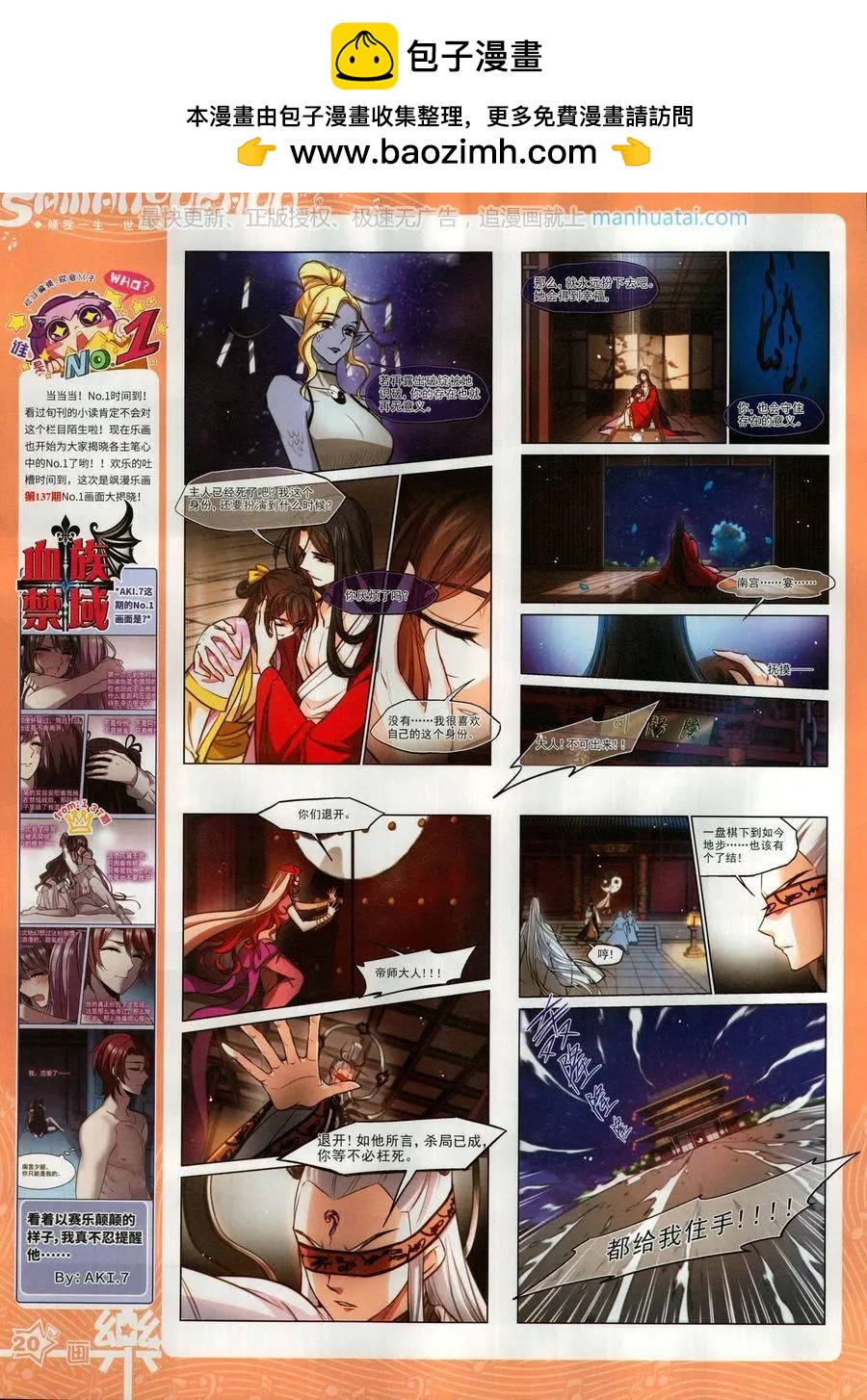 第138期(1/2)-第113话