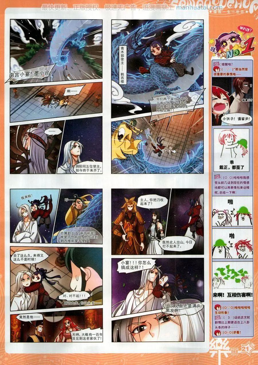 第138期(1/2)-第113话