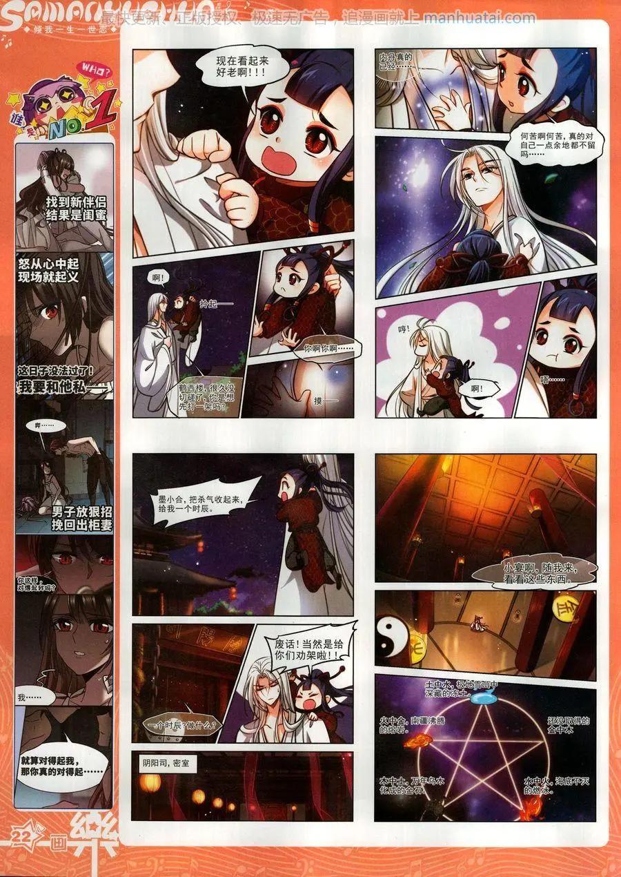 第138期(1/2)-第113话