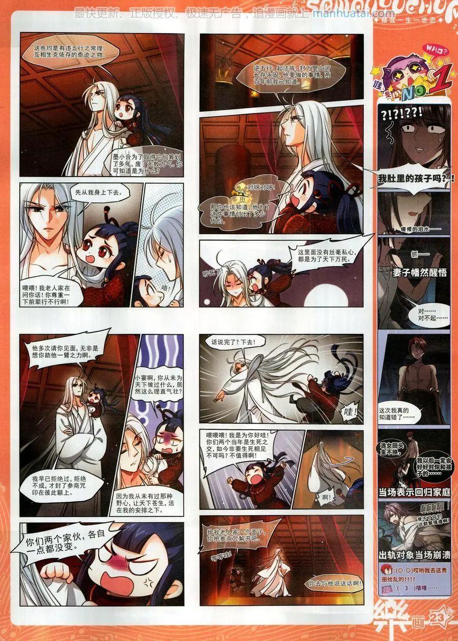 第138期(1/2)-第113话