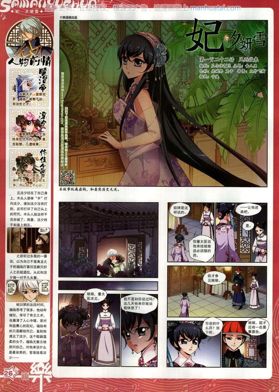 第138期(1/2)-第113话