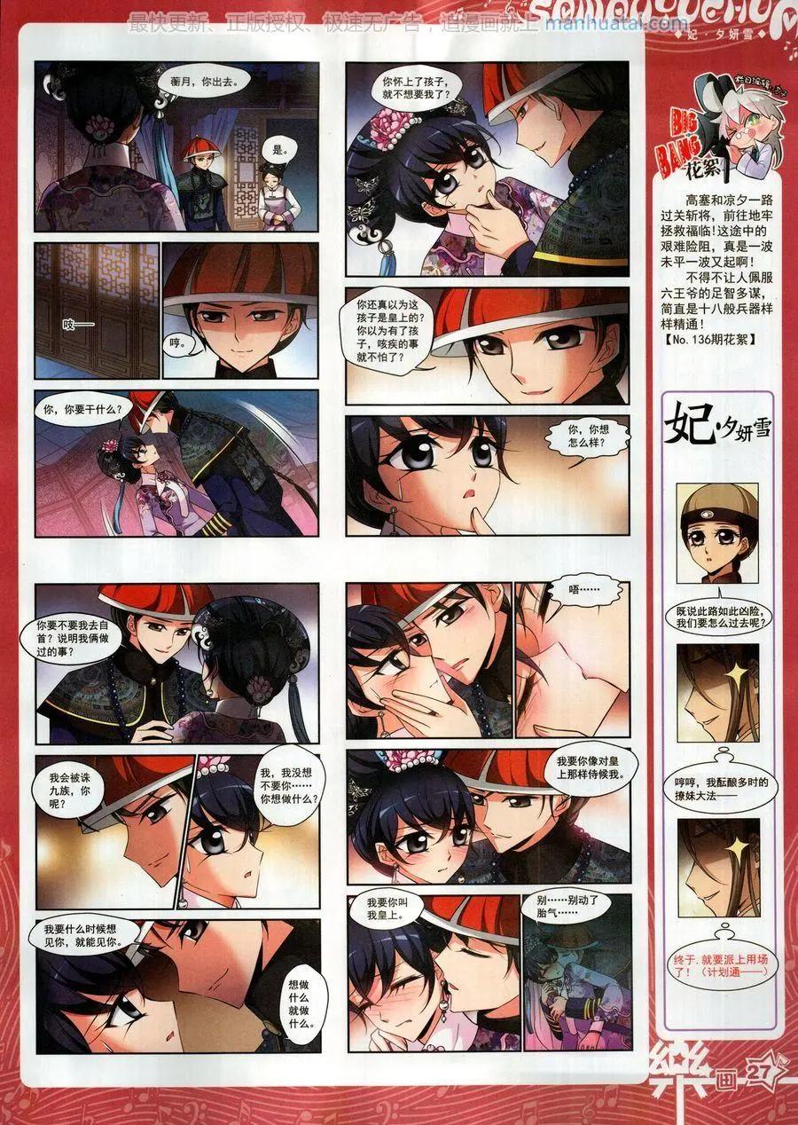 第138期(1/2)-第113话