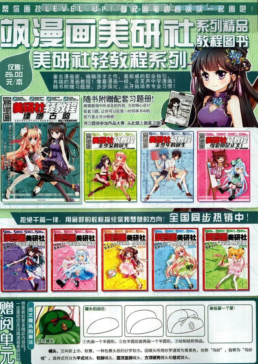 第138期(1/2)-第113话