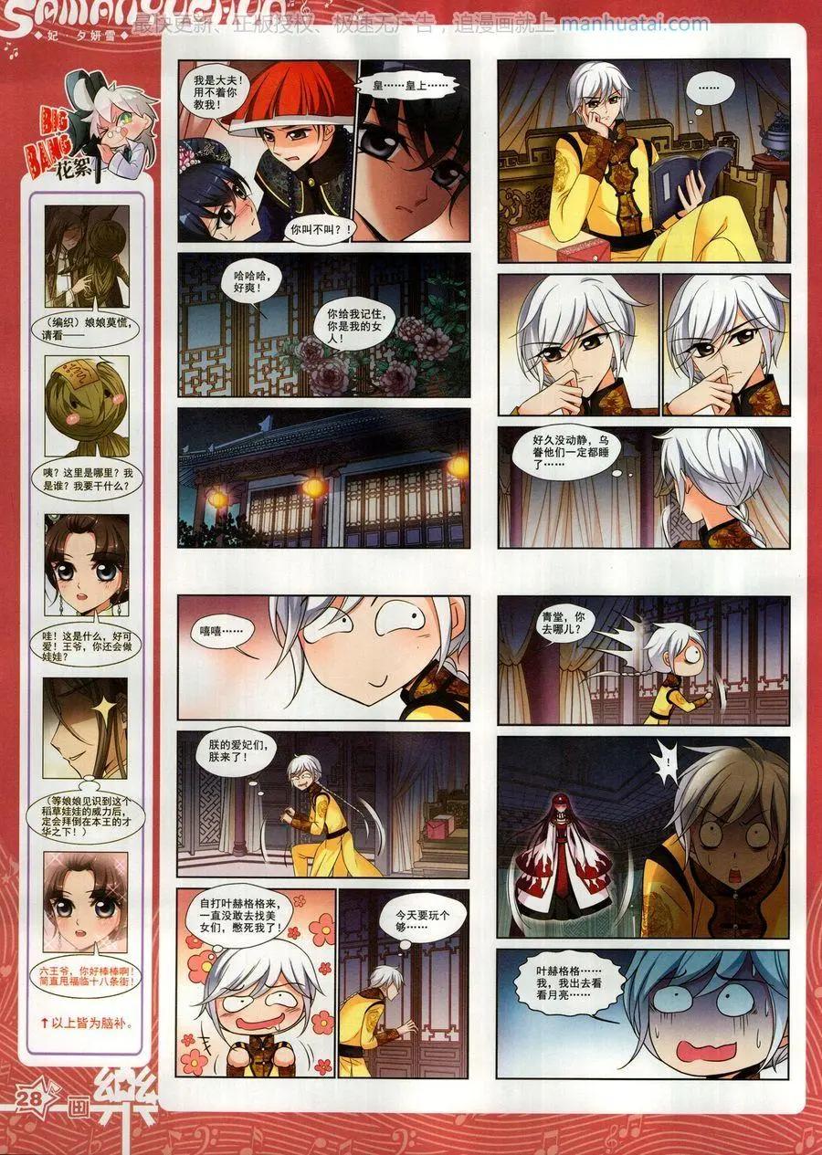 第138期(1/2)-第113话