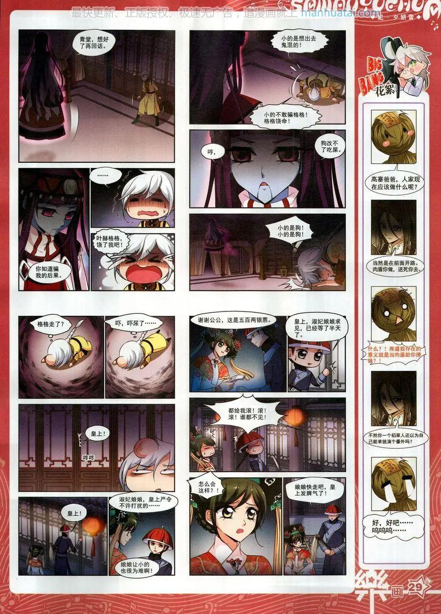 第138期(1/2)-第113话