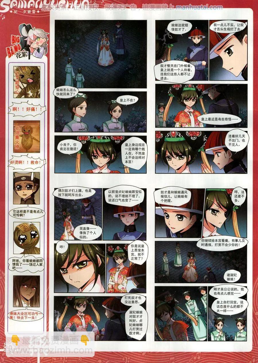 第138期(1/2)-第113话