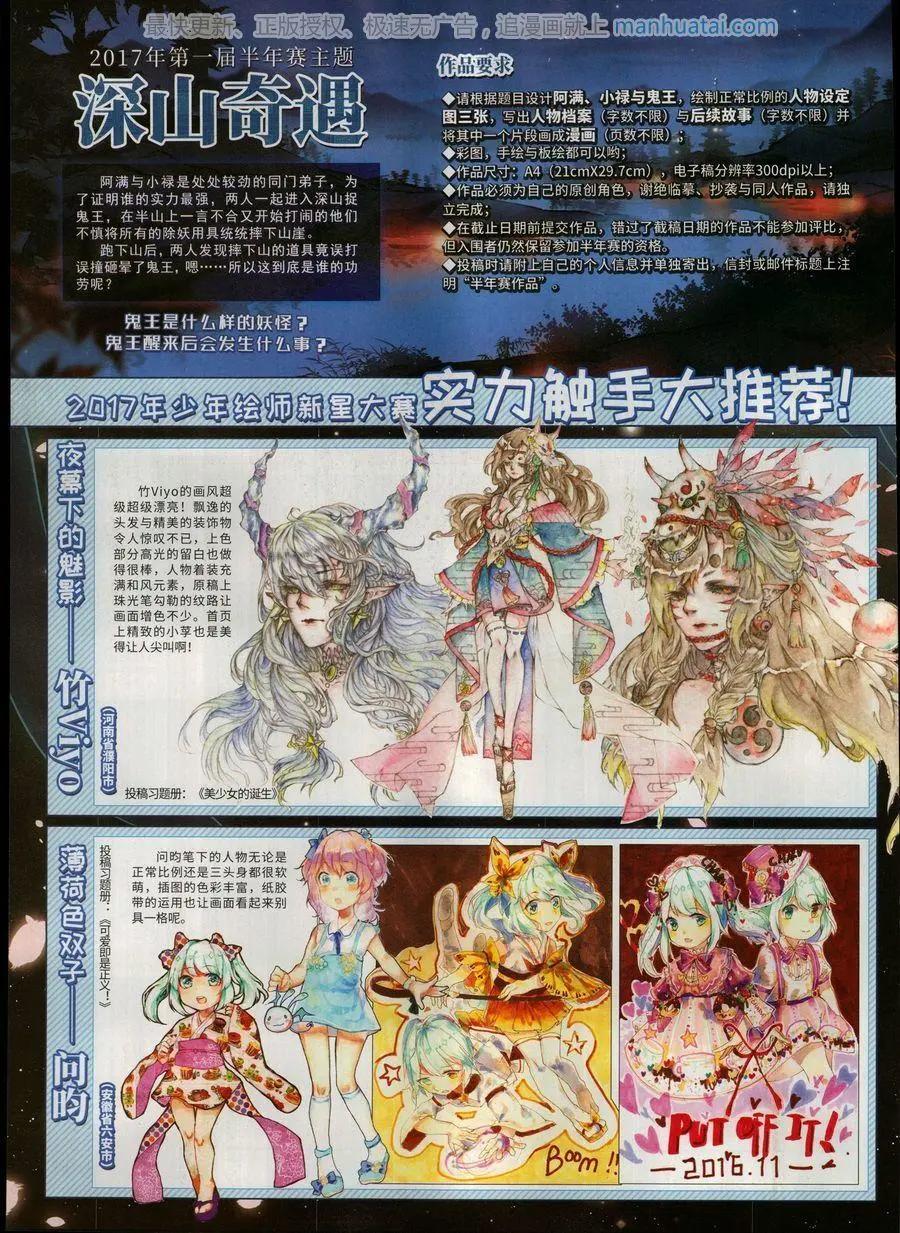 第138期(1/2)-第113话