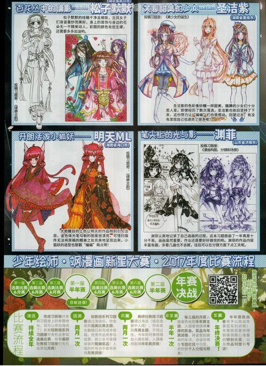 第138期(1/2)-第113话