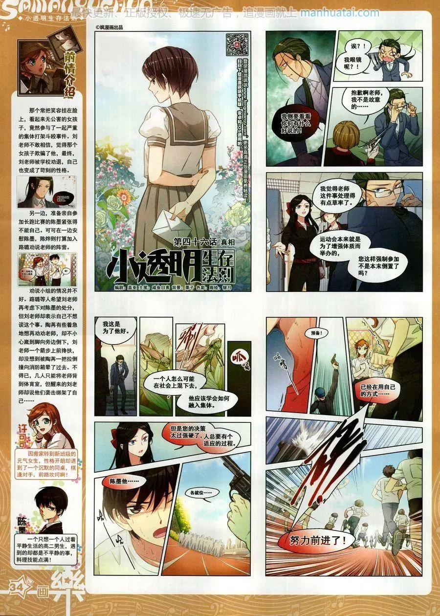 第138期(1/2)-第113话