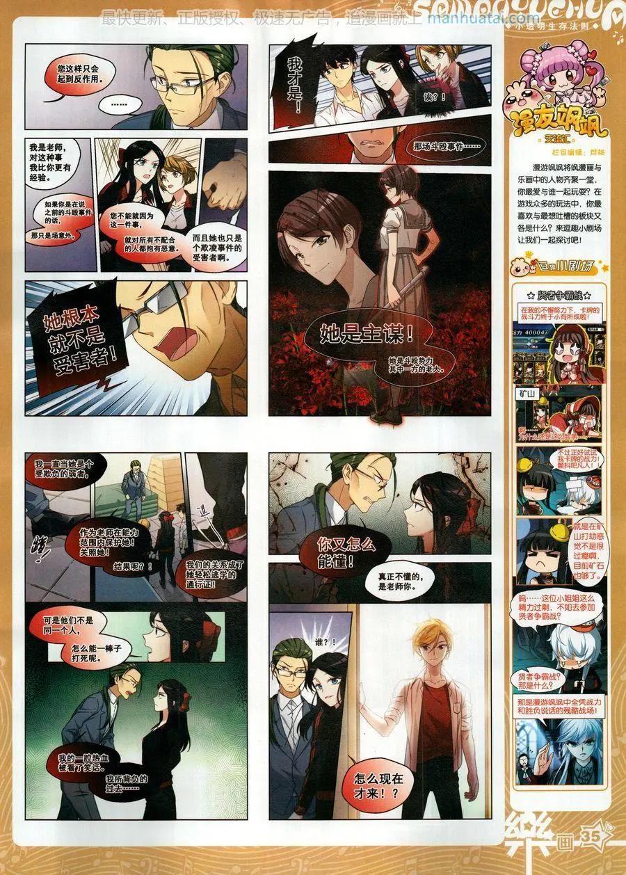 第138期(1/2)-第113话