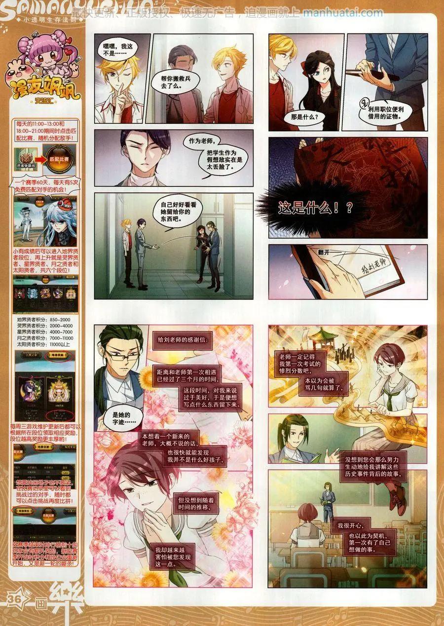 第138期(1/2)-第113话