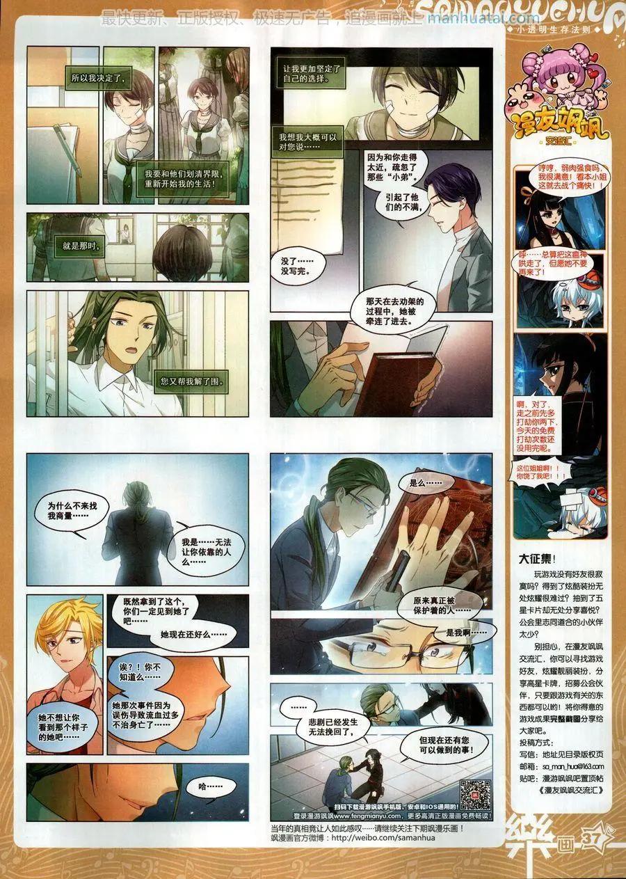 第138期(1/2)-第113话