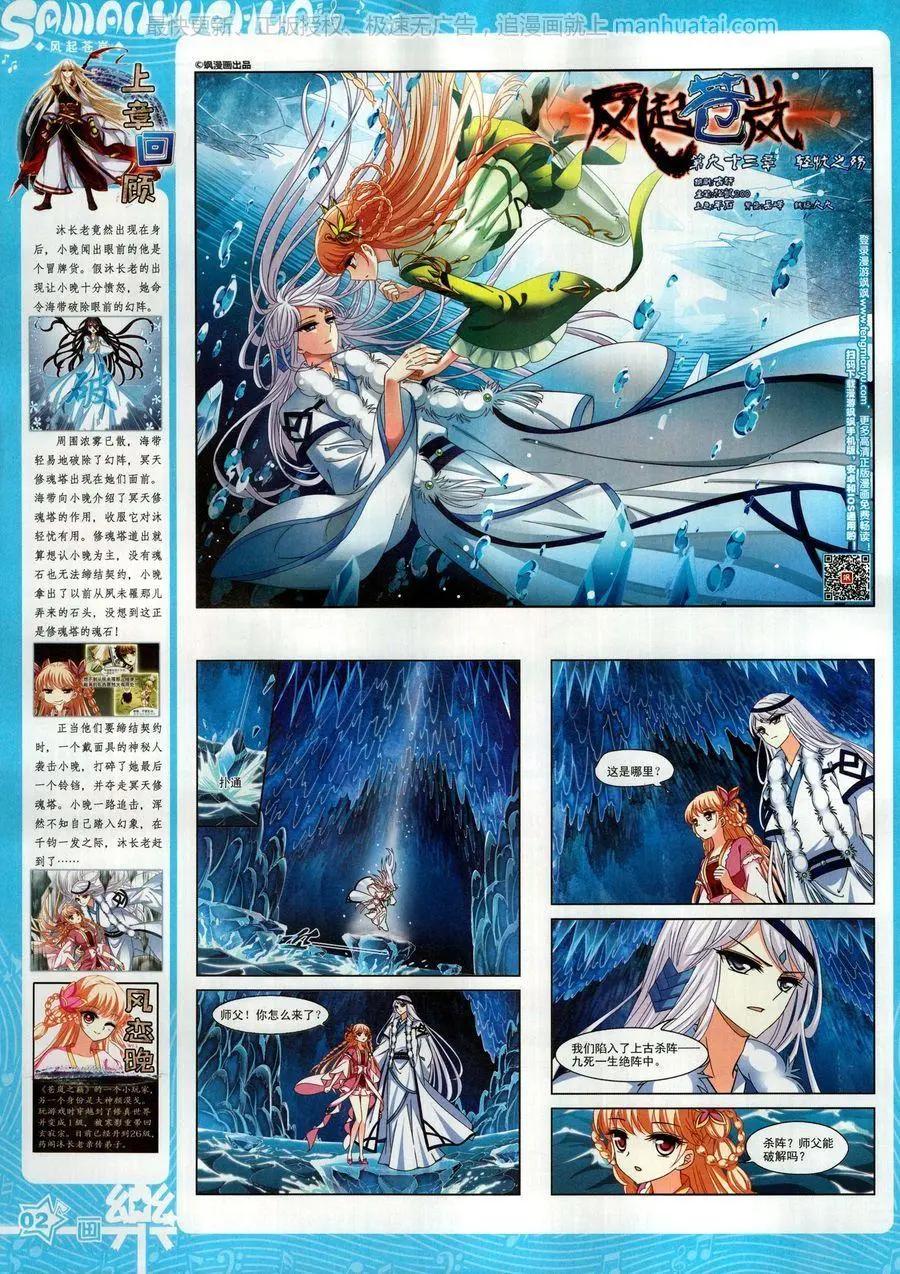 第138期(1/2)-第113话