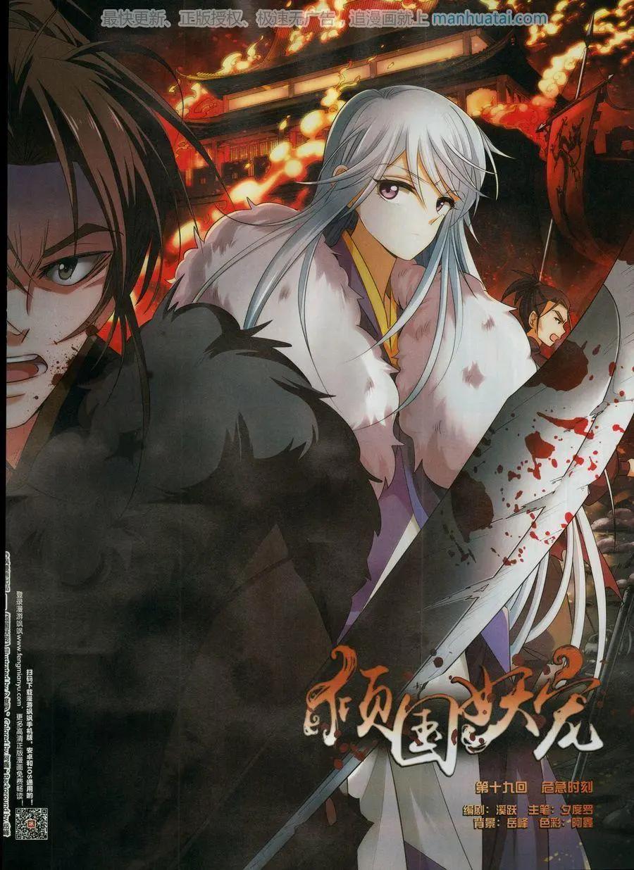 第138期(1/2)-第113话