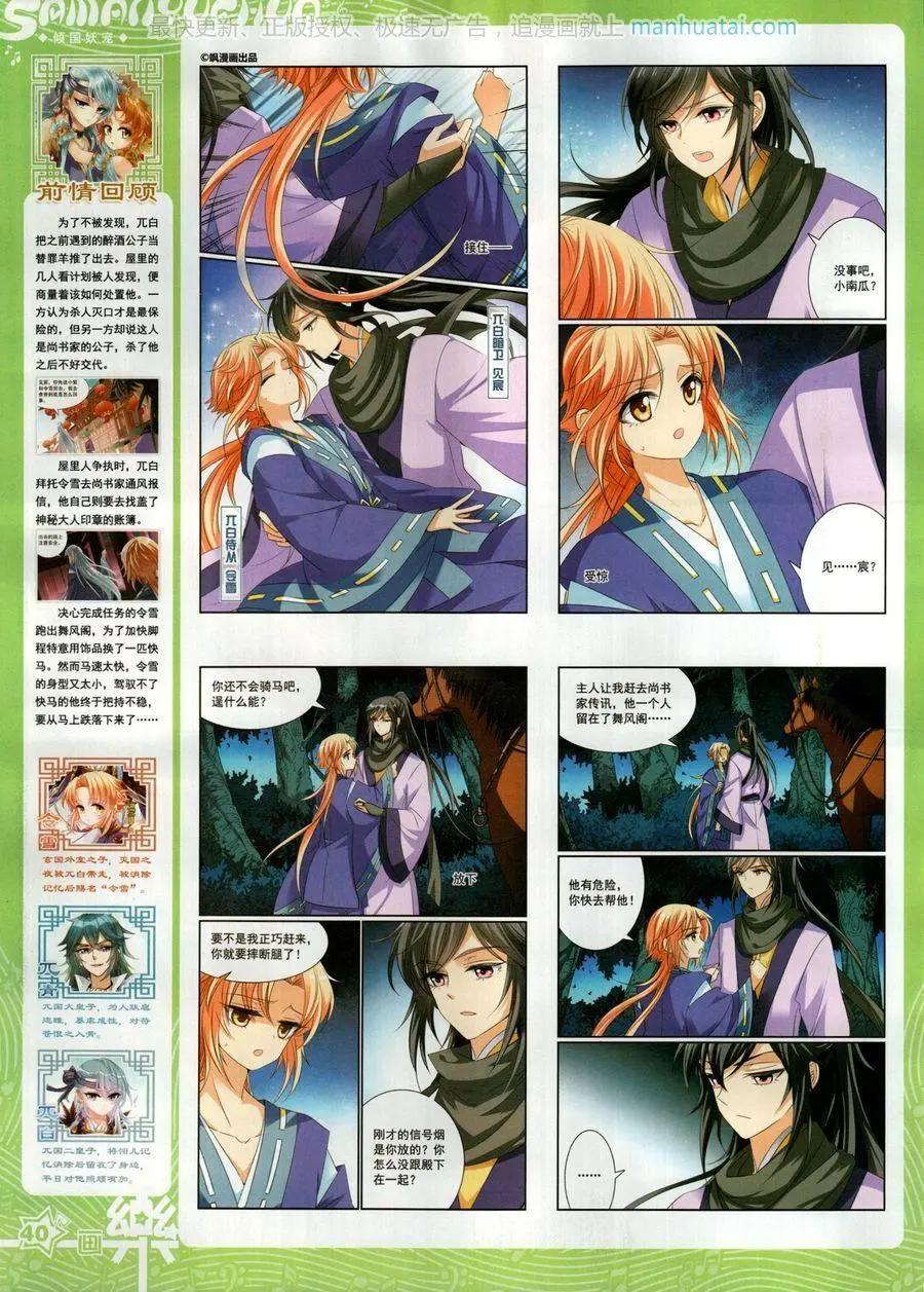 第138期(1/2)-第113话