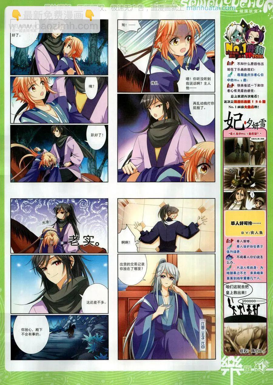 第138期(1/2)-第113话