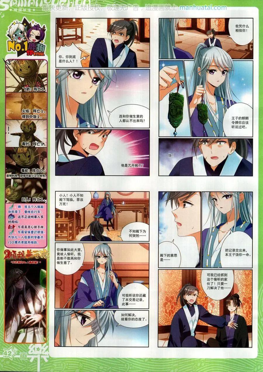 第138期(1/2)-第113话