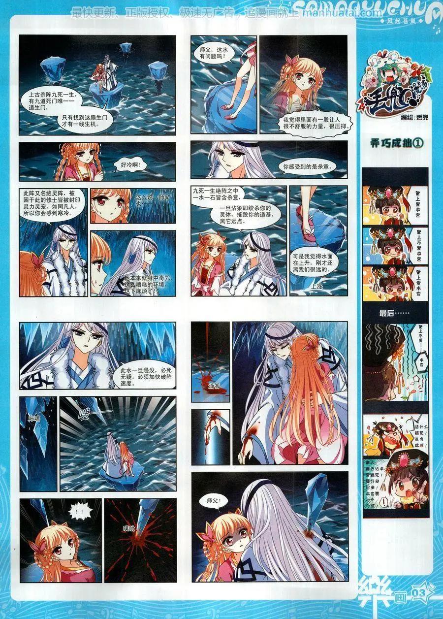 第138期(1/2)-第113话