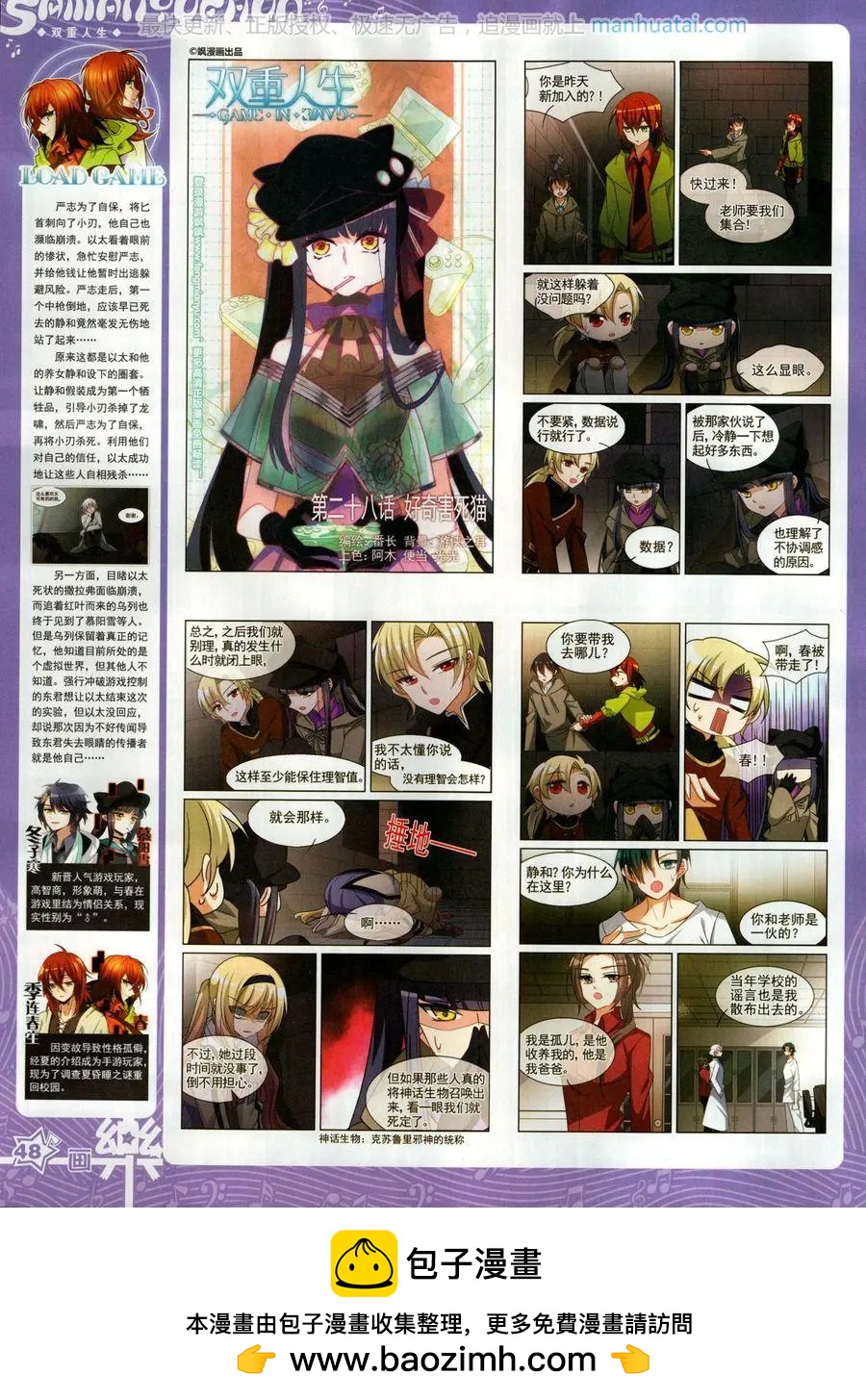 第138期(1/2)-第113话