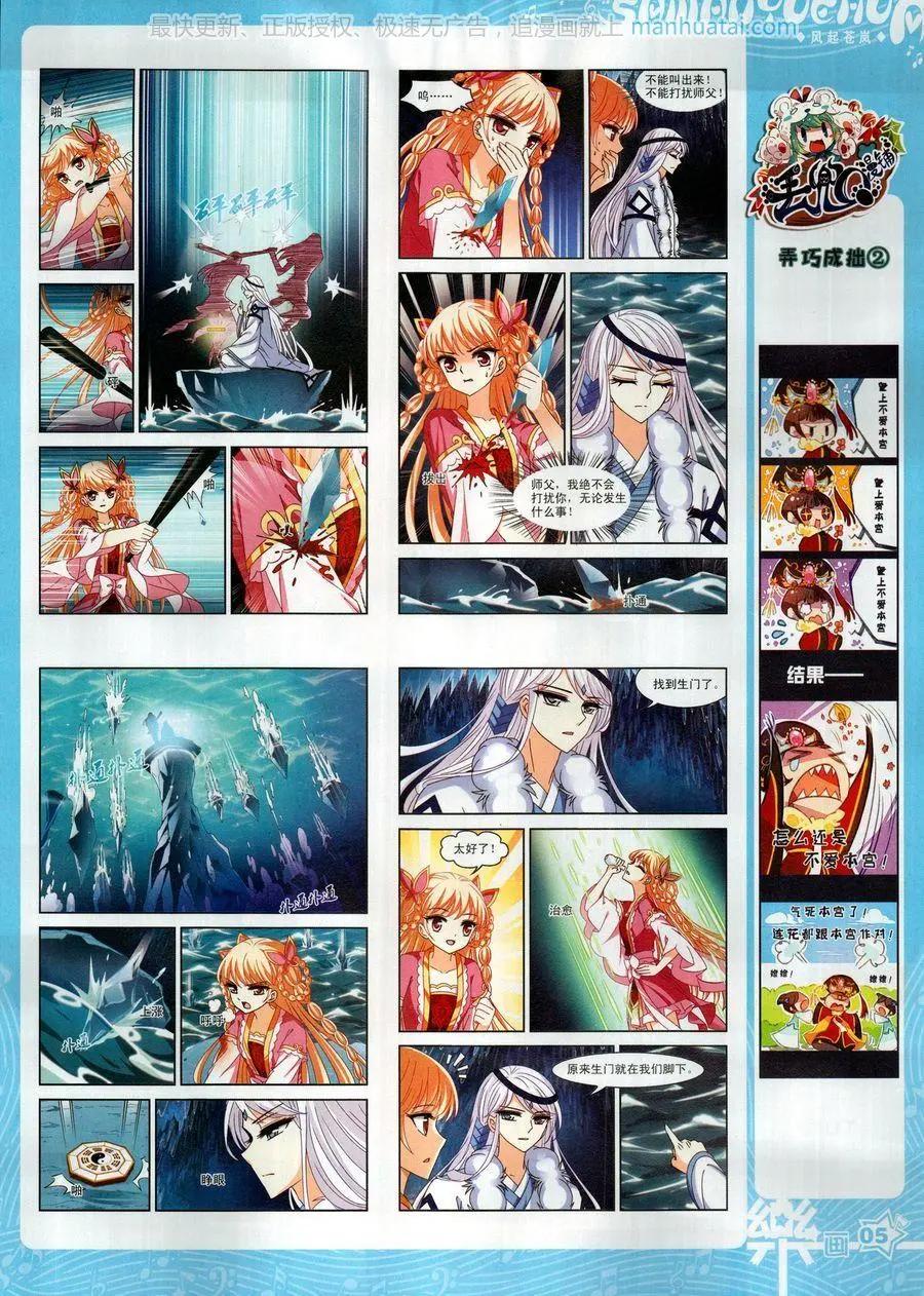 第138期(1/2)-第113话