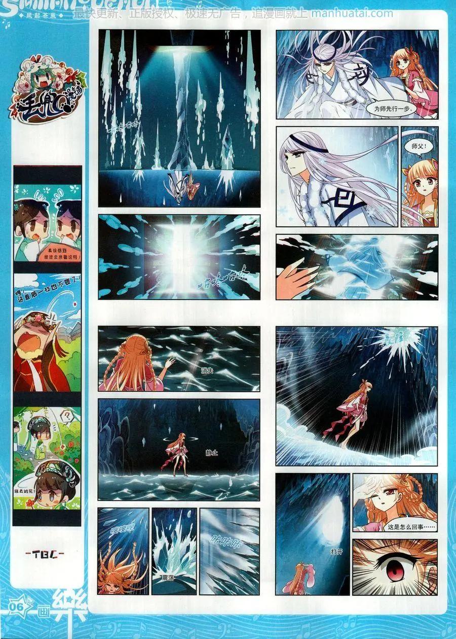 第138期(1/2)-第113话