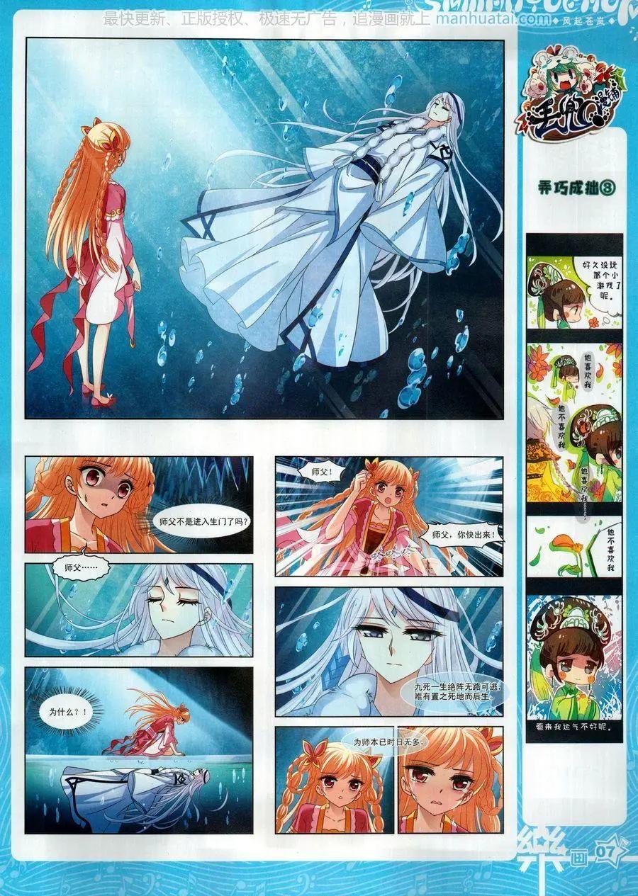 第138期(1/2)-第113话