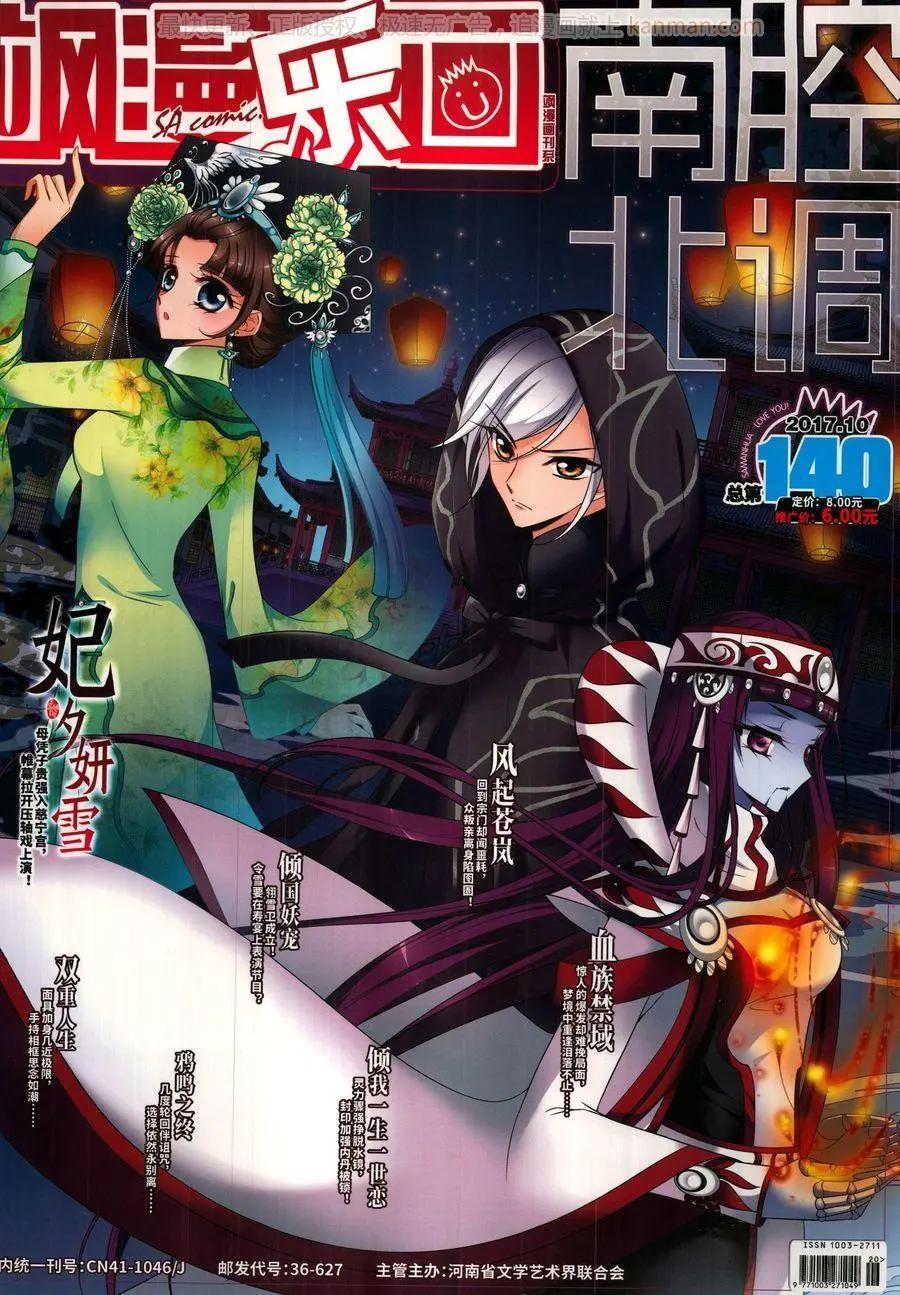 第140期(1/2)-第115话