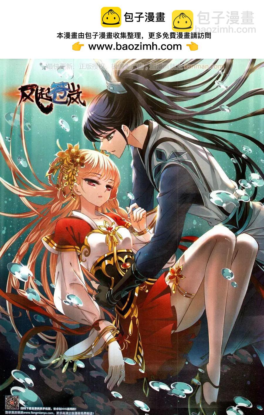 第140期(1/2)-第115话